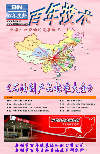 柴油质量检验 安定性